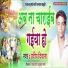 Pradeep Deewana