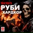 Tektoys