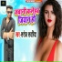 Saroj Sawariya feat. Sandesh Kushwaha
