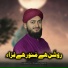 Shamas Ul Zaman Qadri