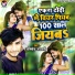 Abhishek Ajnabi