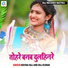 Ravina Raj, Raj Kumar
