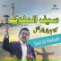 Ali Zaman Ch, Ali Zaman Ch.