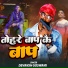 Devansh Goswami