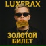LuxFrax