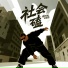 林炜航