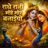 Subhash Sargam