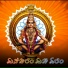 Ramu