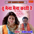 Manjesh Shastri