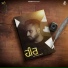 Punky feat. Prabh Rai