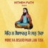 Nitnem Path