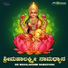 Priya, Deesha