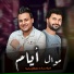 Shreif Bassam, مصطفى باسط