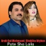 Arab Gul Mohmand, Shakiba Afghan