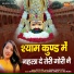Divya Pal