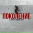 I ZHENIS feat. Shokhan abish