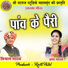 Vishram Yadav, Prabha Yadav