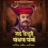 Mangal Jadhav