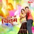 Sohan Singh, Rajan Sharma