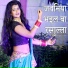Buddhram Joshila, Nisha Kumari