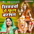 Sudha Sardhi