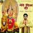 Rinku Giri