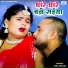 Shilpi Raj & Anil Anjan