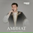 Сослан Гобеев