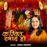 Rinki Pandey