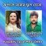 Sabina Yasmin, Andrew Kishore