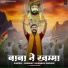 Pradeep Vaishnav Nagaur