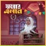Nusaiba Jahan Nisa