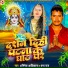 Abhishek Ashiqana, Prabha Raj