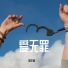 歐華成