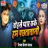 Deepak Deewana Yadav