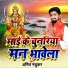 Amit Madhukar
