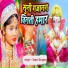Sapna Sangam