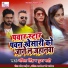 Abita Singh, Puja Mahi