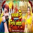 Deepak Raj Yadav, Khushi Kakkar