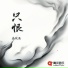 姜沉鱼