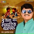 Brijmohan Yadav