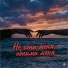 АРИАНА ЛАЙТ