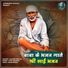 Master Deepak