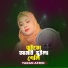 Yaran Afrin