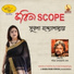 Sutapa Bandyopadhyay