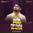 Anowar Sardar