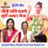 Munna Saini, Kamla Rajput