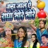 AK Anshu, Kiran Rani