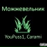 YouPuss1, Carami