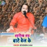 Devendra Ojha